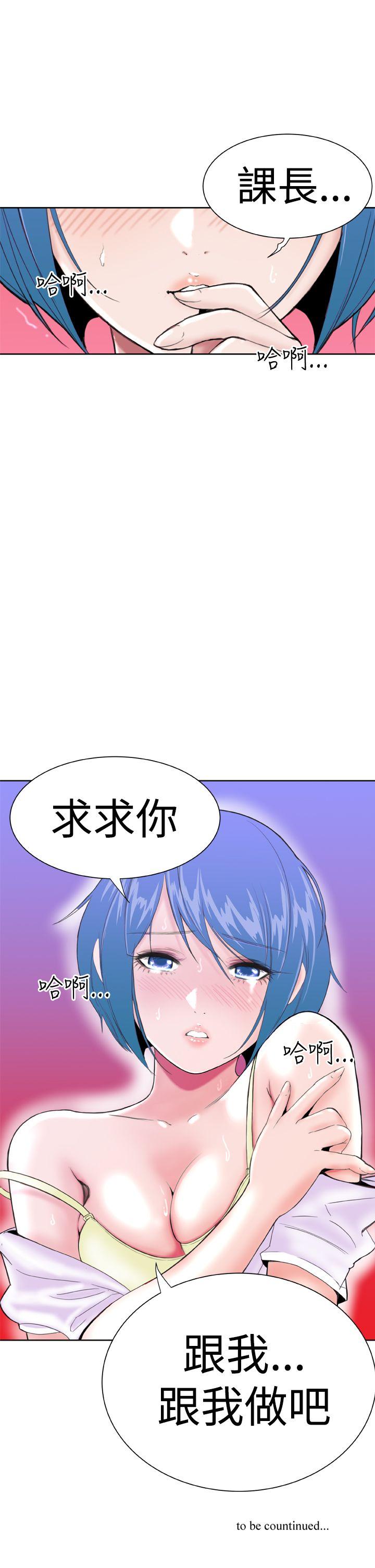 Dream Girl(我的机器女友) 第11話 第27页