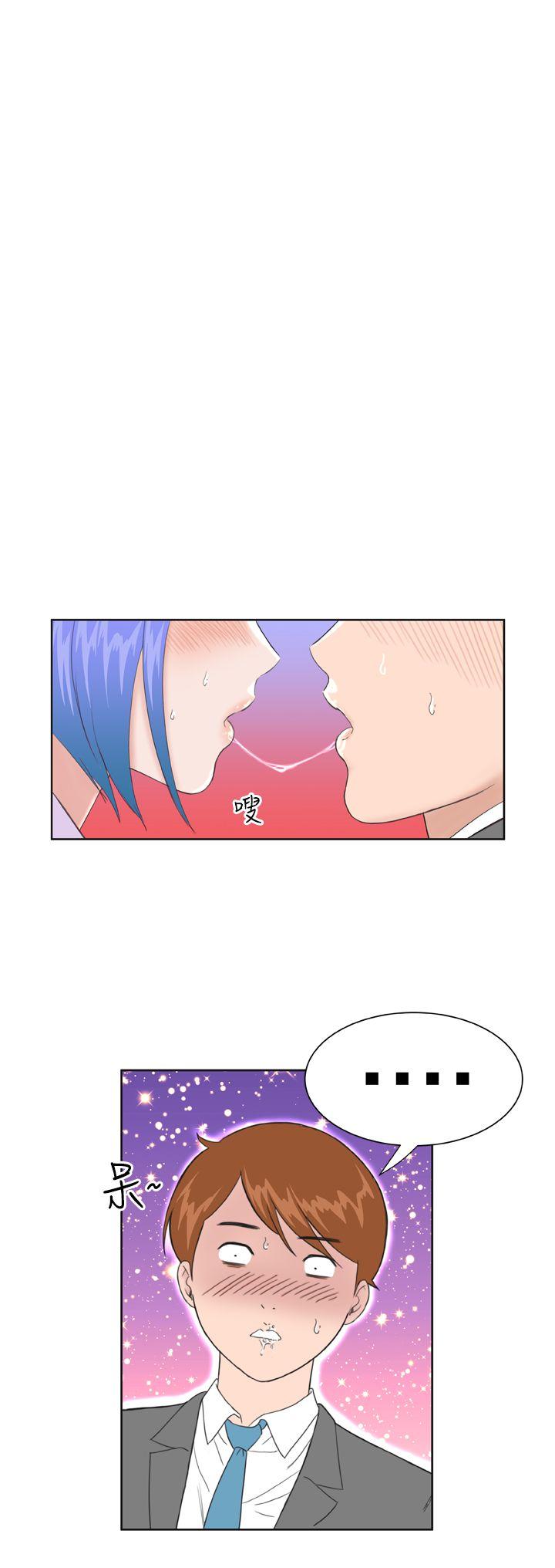 Dream Girl(我的机器女友) 第11話 第26页