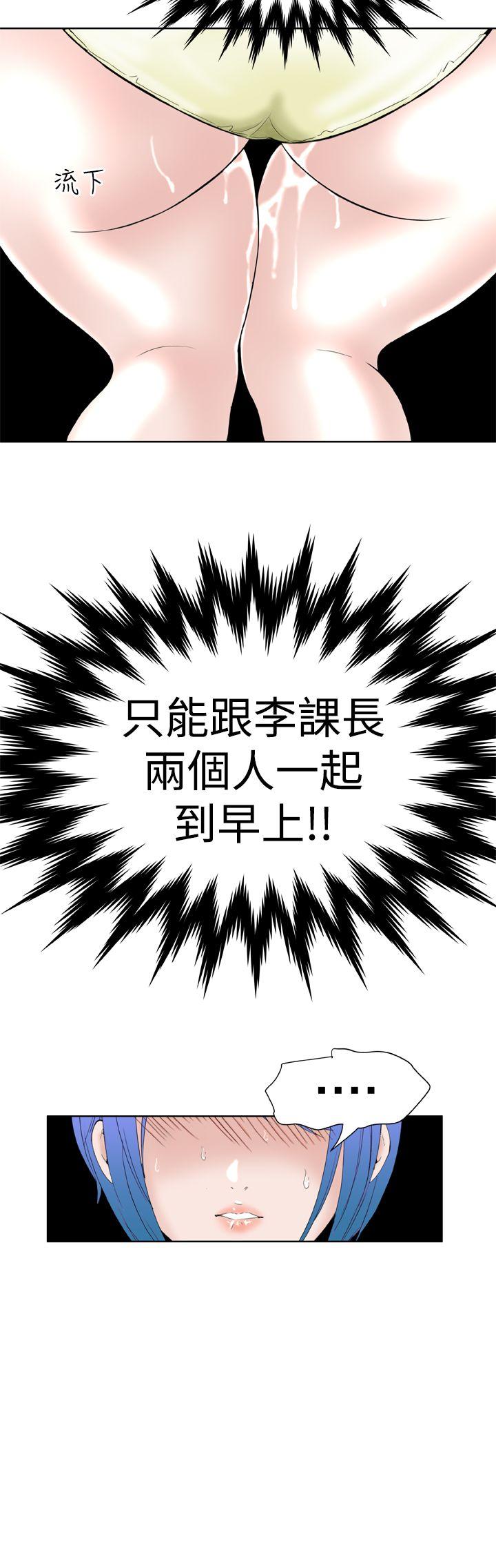 Dream Girl(我的机器女友) 第11話 第22页