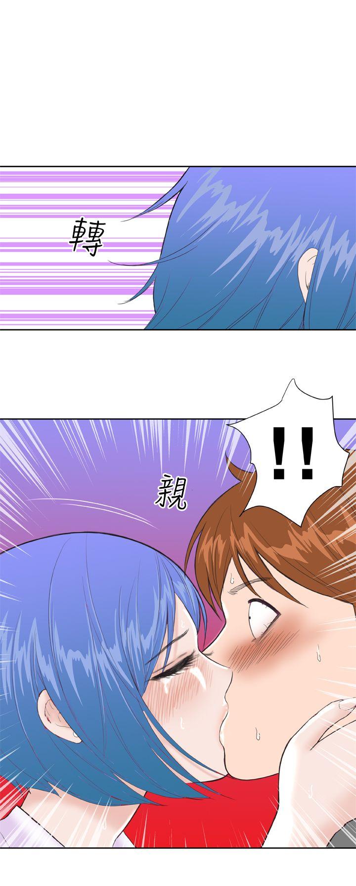 Dream Girl(我的机器女友) 第11話 第24页