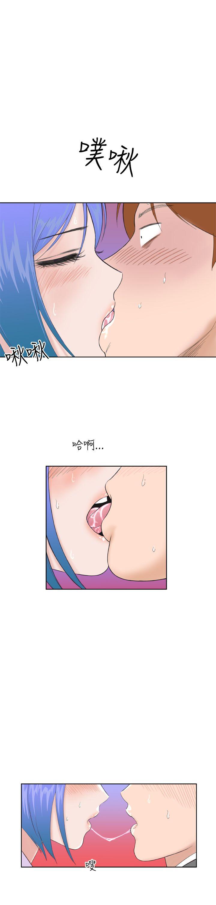 Dream Girl(我的机器女友) 第12話 第1页