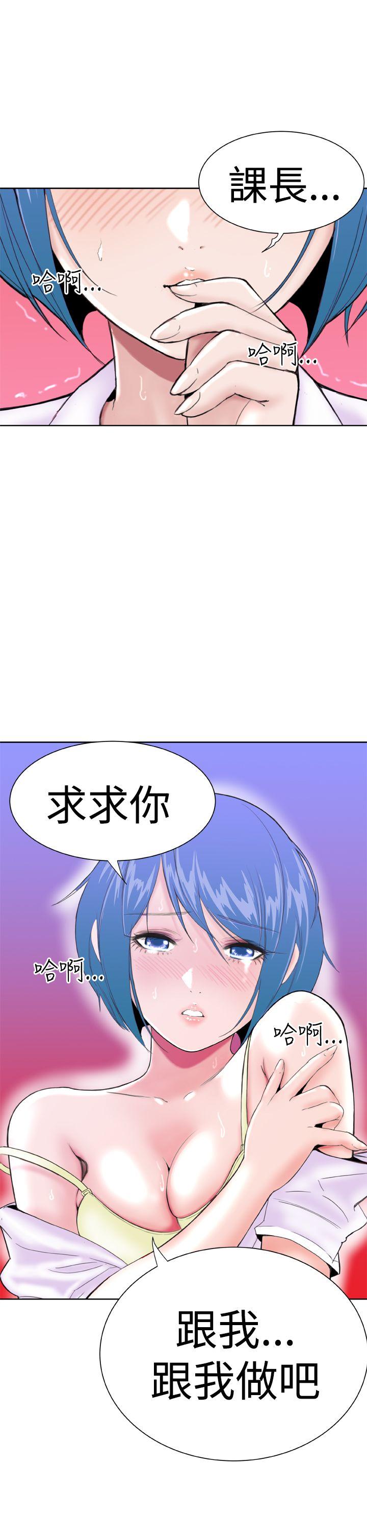 Dream Girl(我的机器女友) 第12話 第3页
