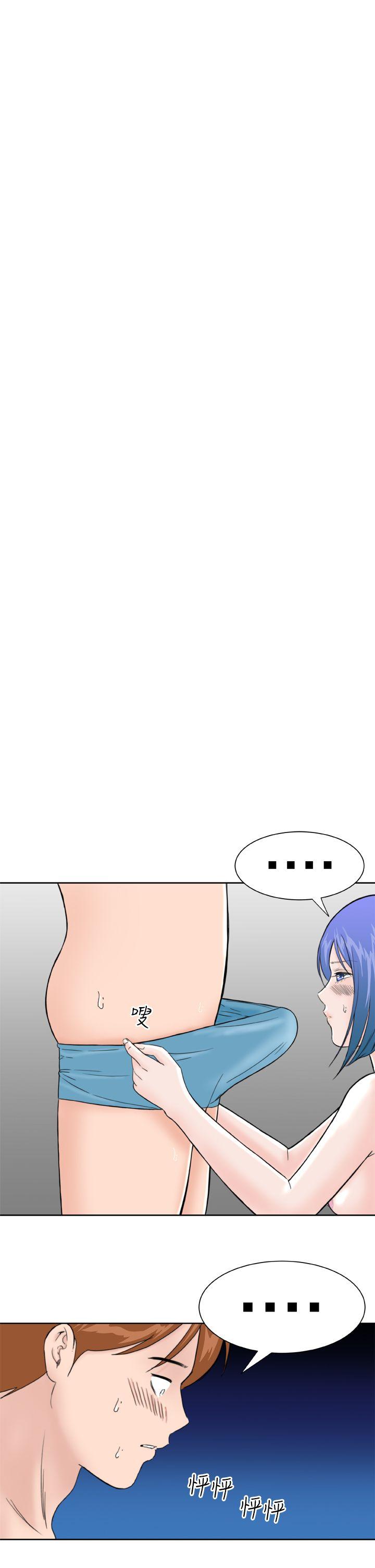 Dream Girl(我的机器女友) 第12話 第15页