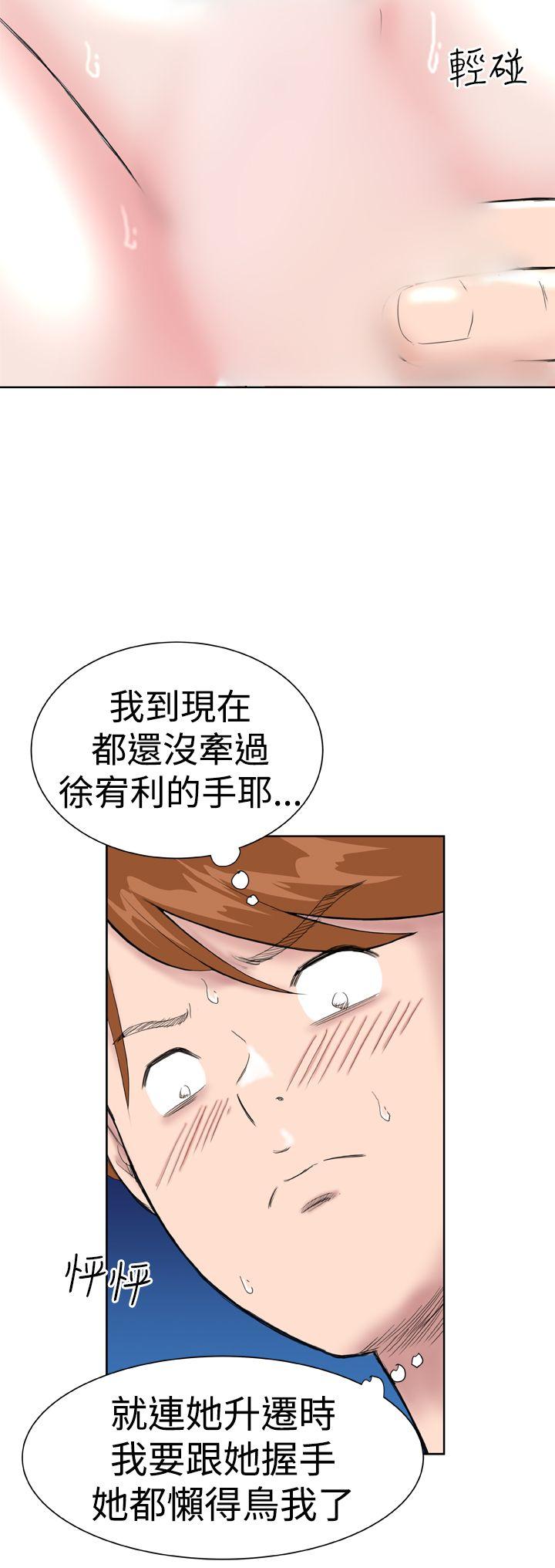 Dream Girl(我的机器女友) 第12話 第18页