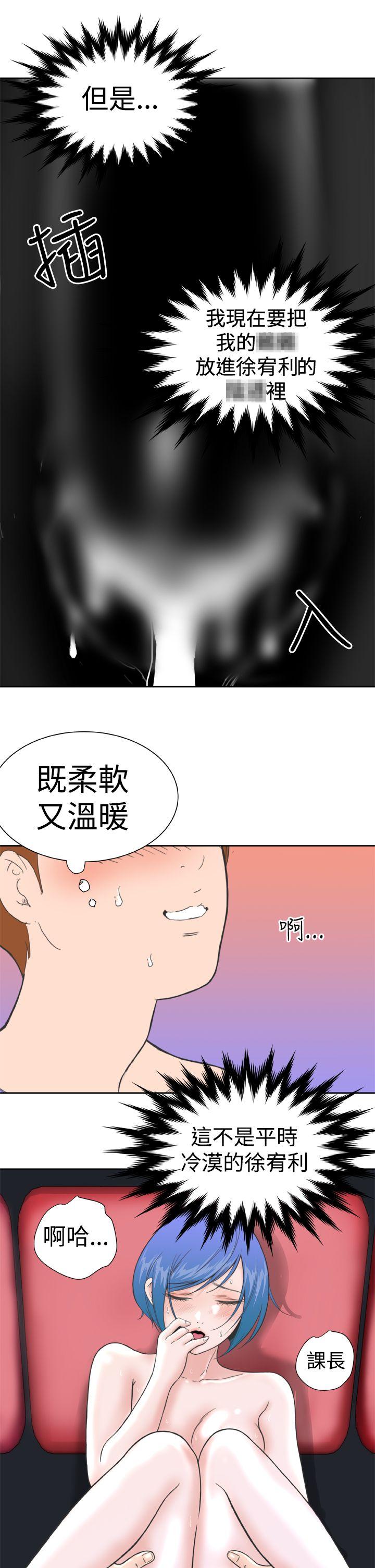 Dream Girl(我的机器女友) 第12話 第19页