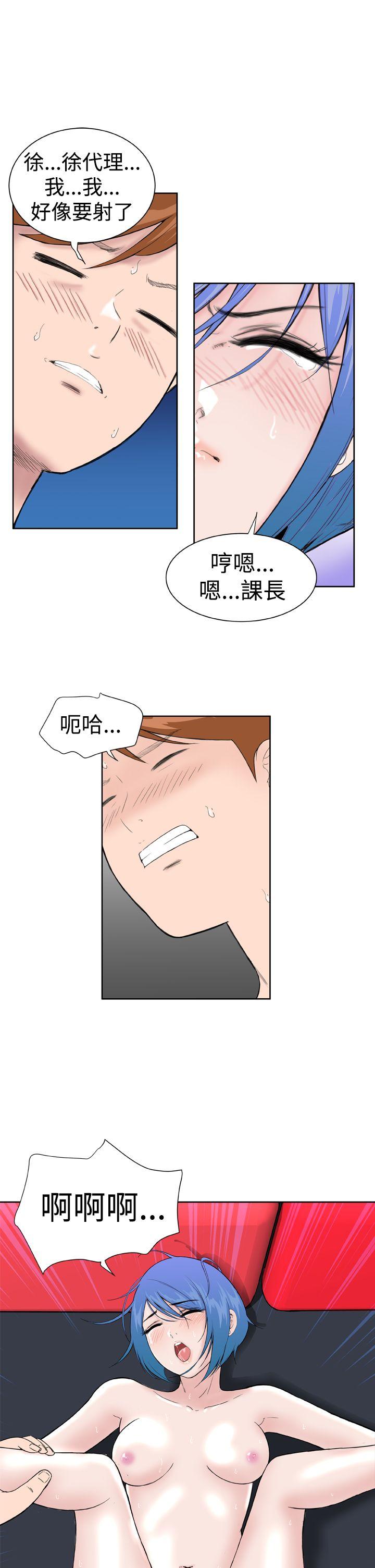Dream Girl(我的机器女友) 第13話 第11页