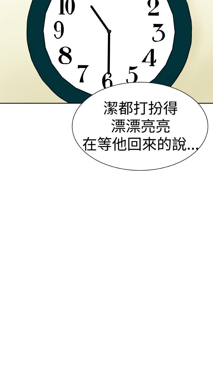 Dream Girl(我的机器女友) 第13話 第18页