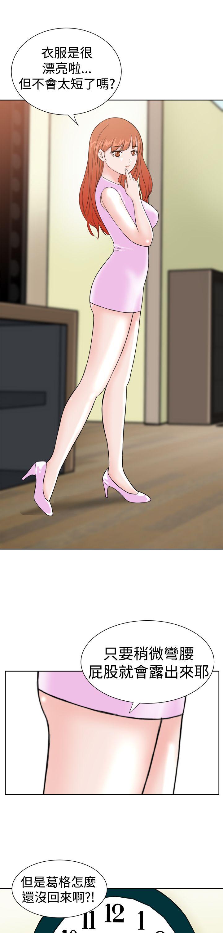 Dream Girl(我的机器女友) 第13話 第17页