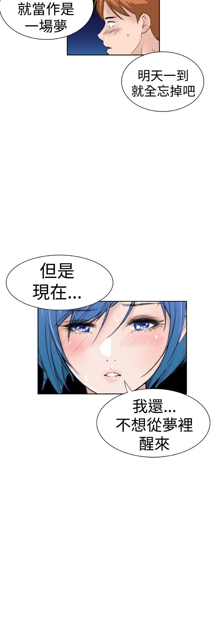 Dream Girl(我的机器女友) 第13話 第22页