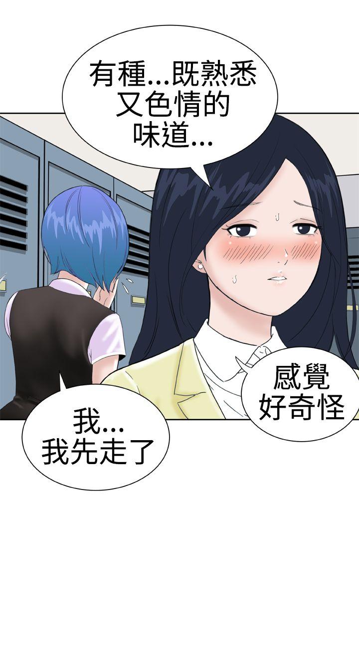 Dream Girl(我的机器女友) 第14話 第4页