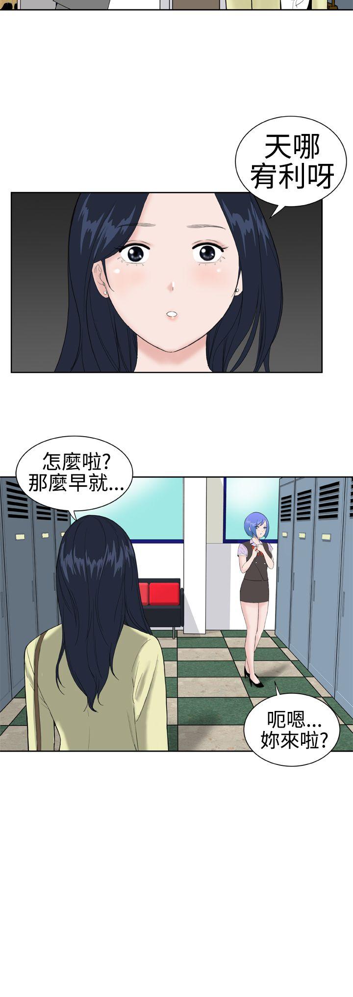 Dream Girl(我的机器女友) 第14話 第2页