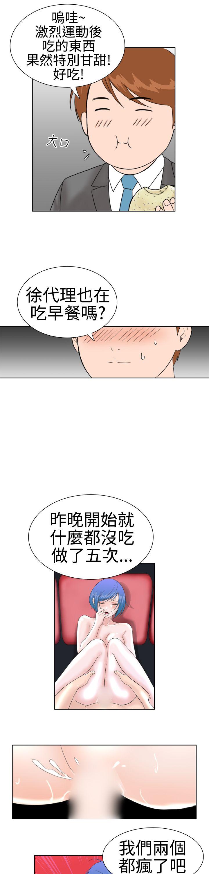 Dream Girl(我的机器女友) 第14話 第7页