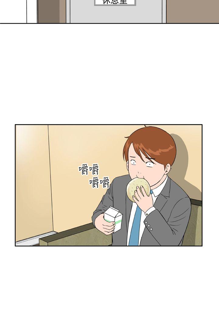 Dream Girl(我的机器女友) 第14話 第6页