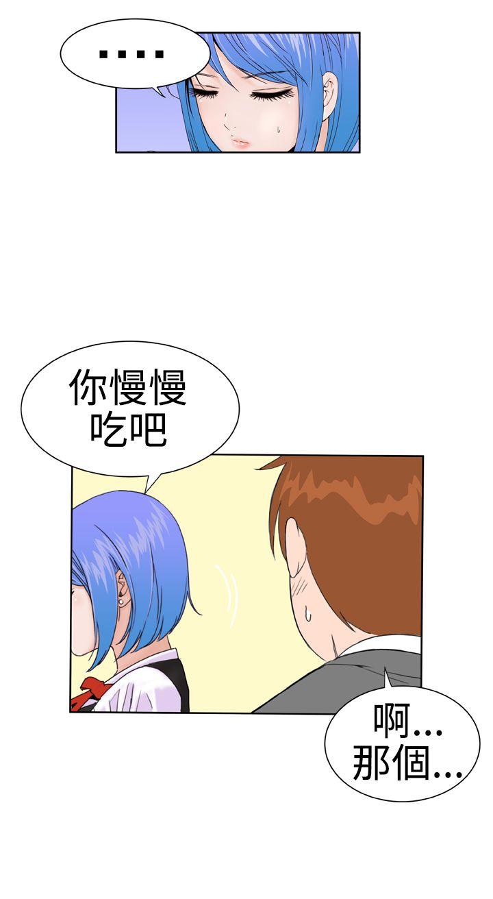 Dream Girl(我的机器女友) 第14話 第26页