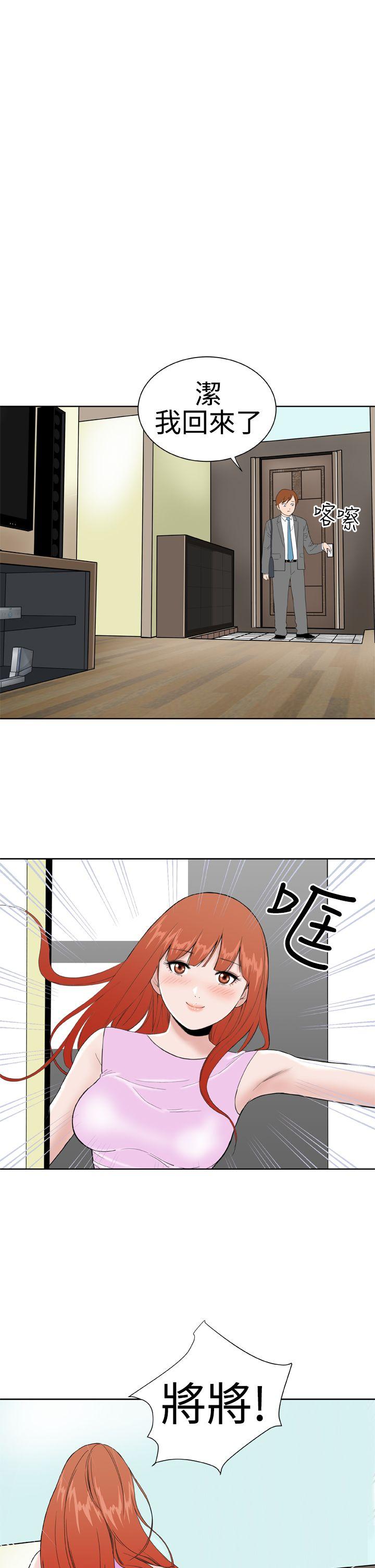 Dream Girl(我的机器女友) 第15話 第1页