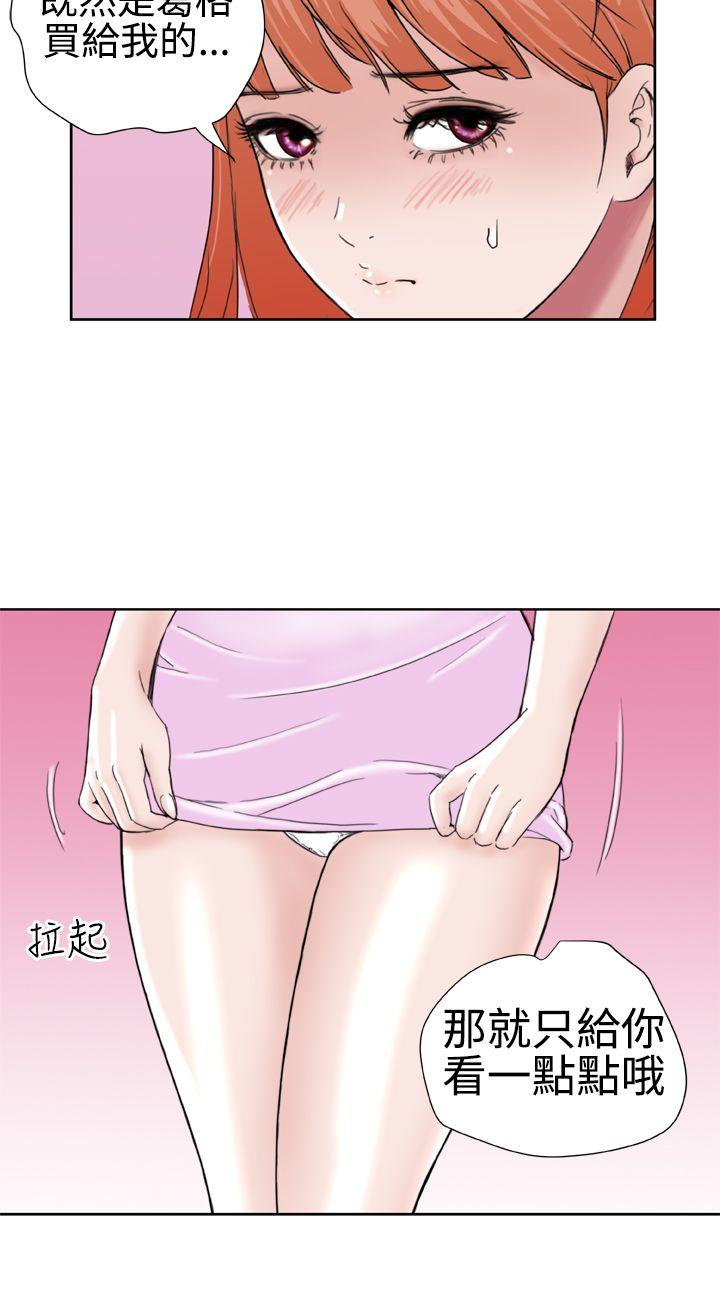 Dream Girl(我的机器女友) 第15話 第8页