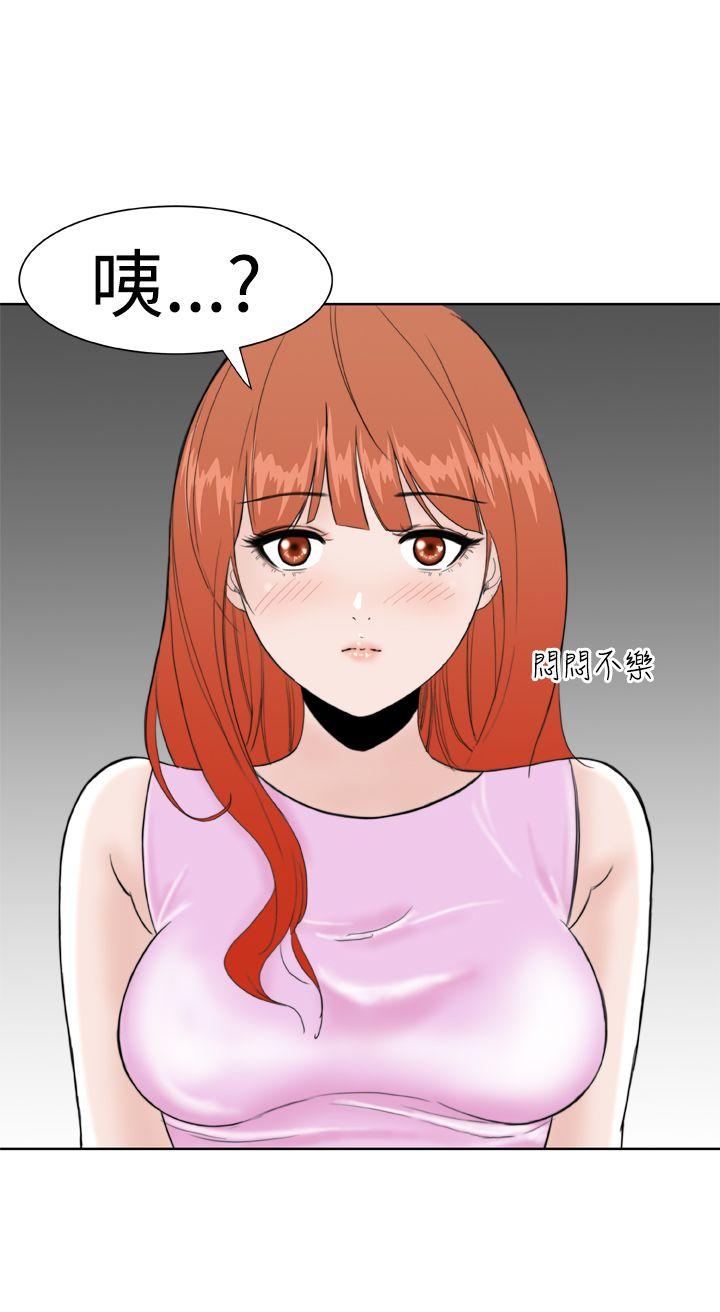 Dream Girl(我的机器女友) 第15話 第10页
