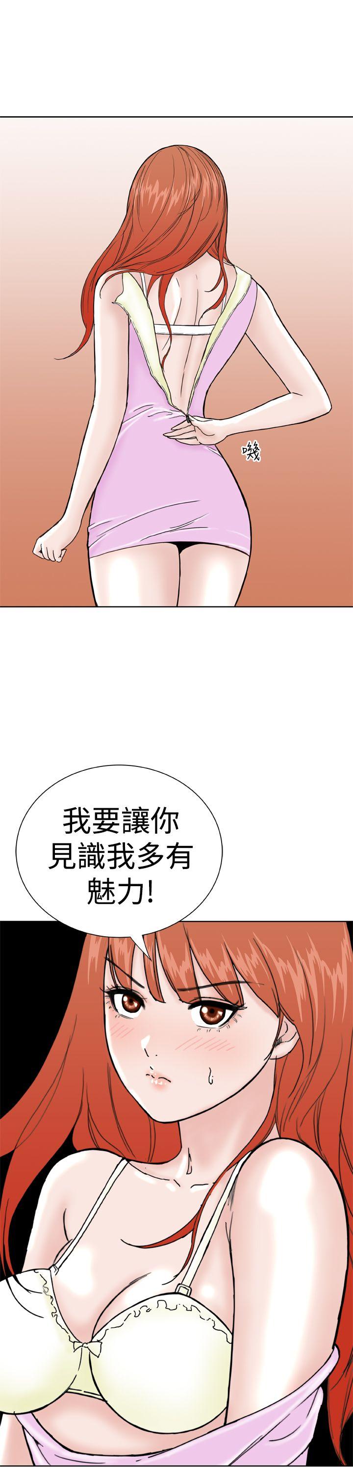 Dream Girl(我的机器女友) 第15話 第23页