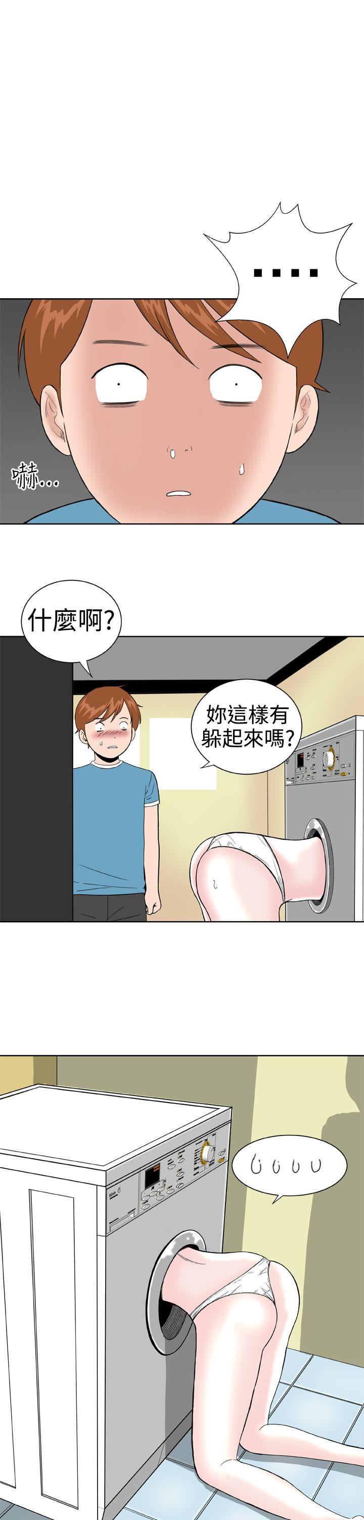 Dream Girl(我的机器女友) 第16話 第5页