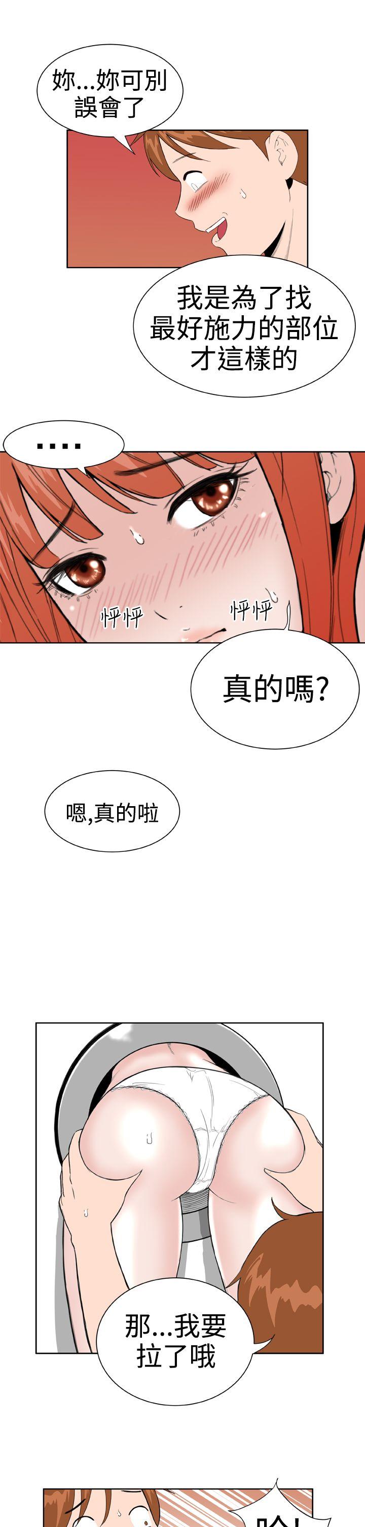Dream Girl(我的机器女友) 第16話 第11页
