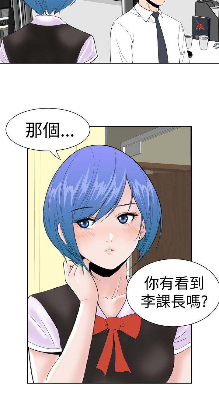 Dream Girl(我的机器女友) 第16話 第20页