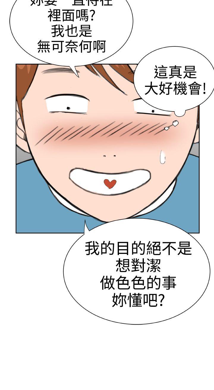 Dream Girl(我的机器女友) 第16話 第26页