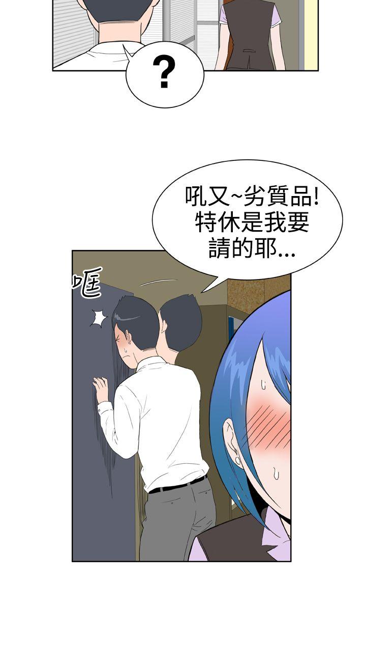 Dream Girl(我的机器女友) 第16話 第22页