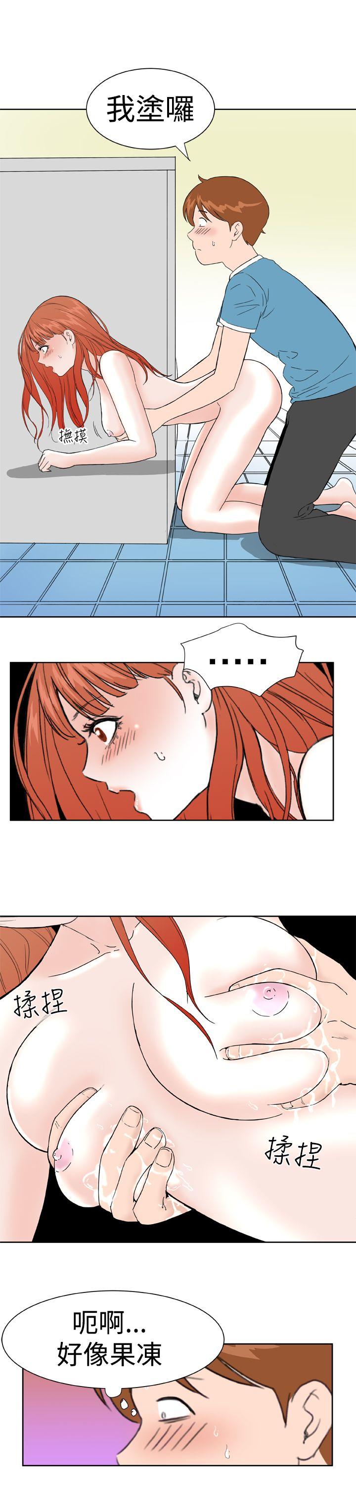 Dream Girl(我的机器女友) 第17話 第2页