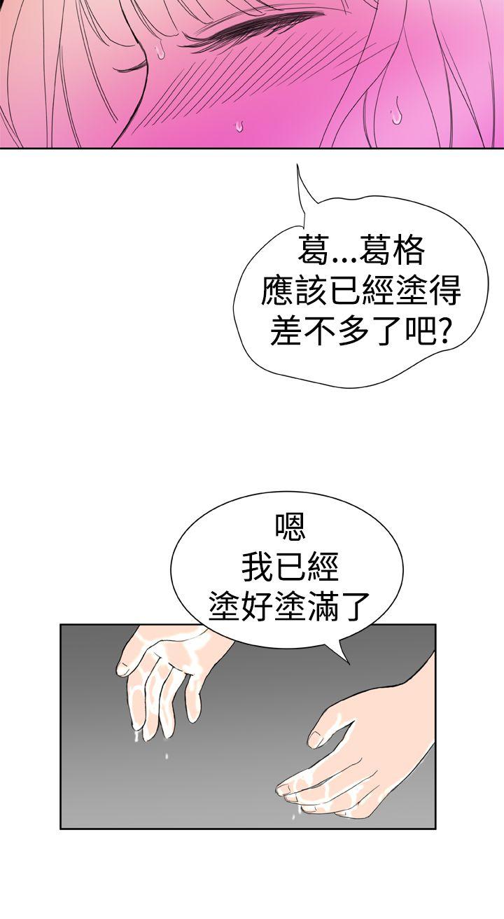 Dream Girl(我的机器女友) 第17話 第5页