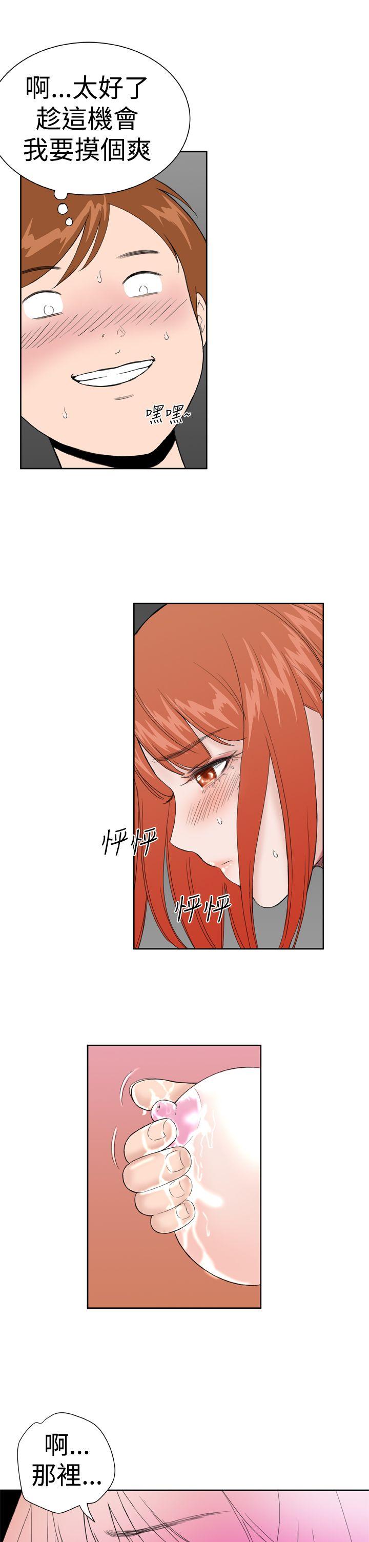 Dream Girl(我的机器女友) 第17話 第4页