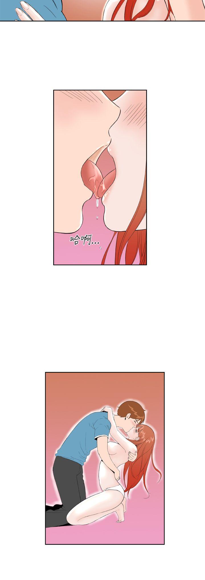 Dream Girl(我的机器女友) 第17話 第17页