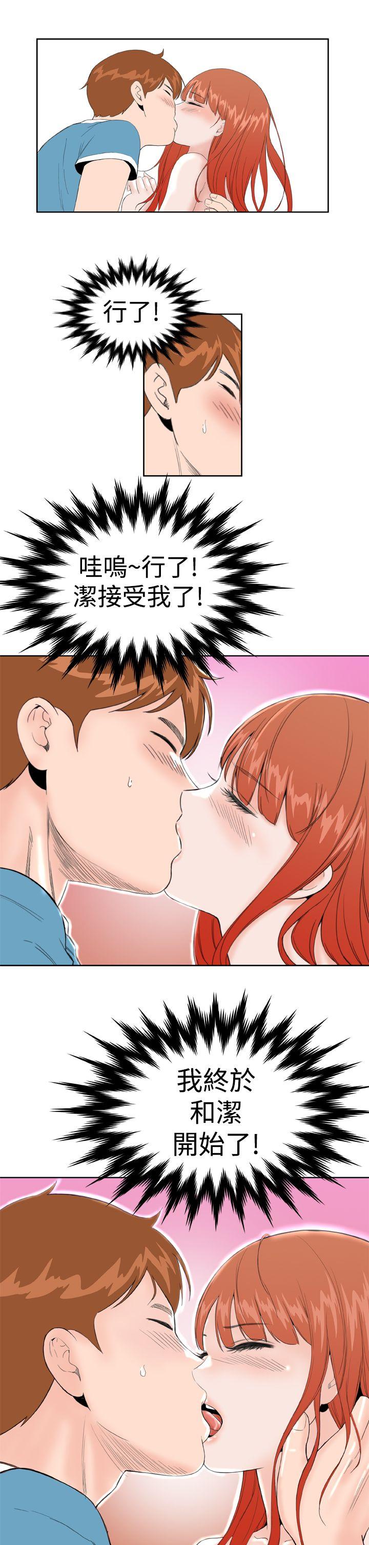 Dream Girl(我的机器女友) 第17話 第16页
