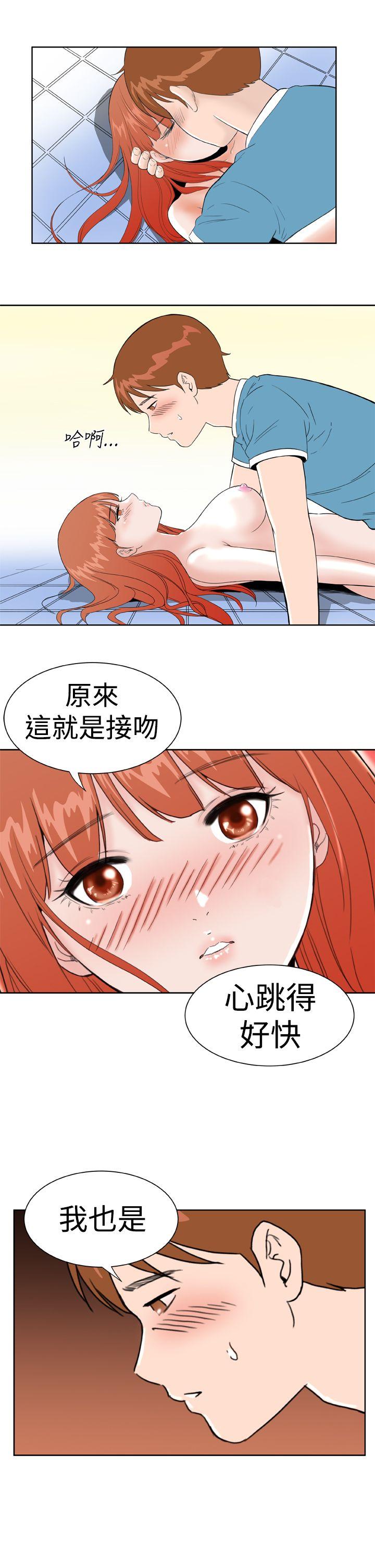 Dream Girl(我的机器女友) 第17話 第18页
