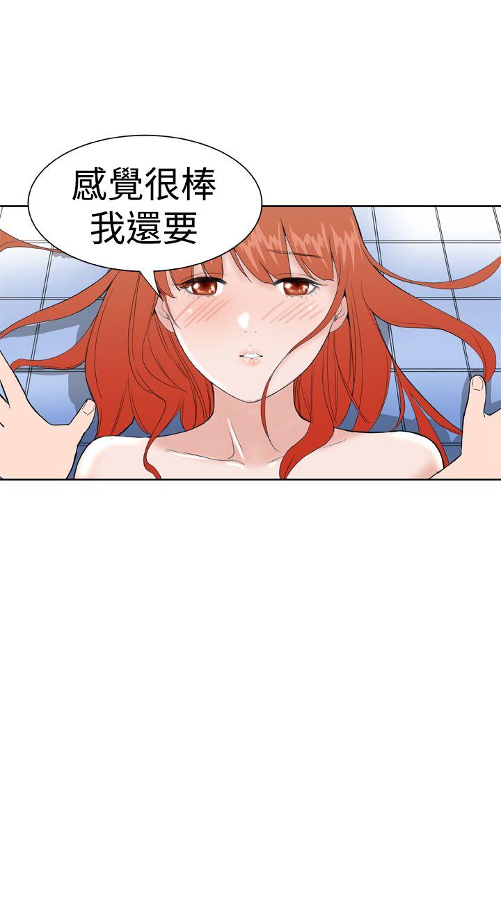 Dream Girl(我的机器女友) 第17話 第19页