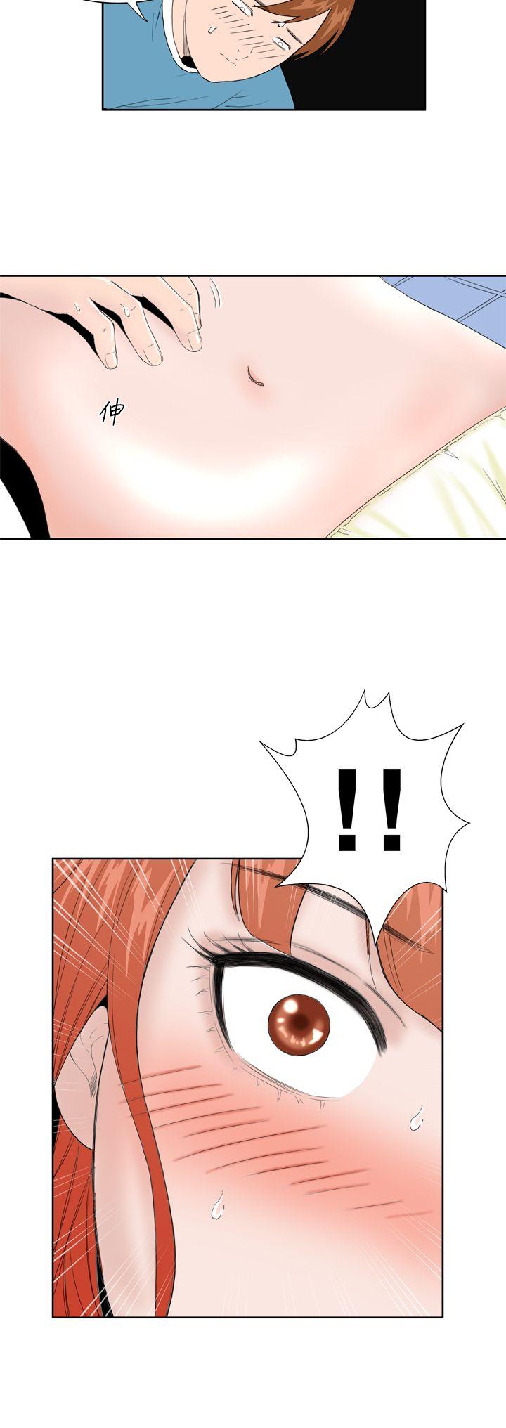 Dream Girl(我的机器女友) 第17話 第21页