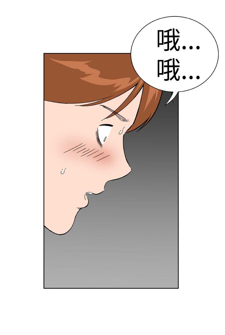 Dream Girl(我的机器女友) 第18話 第4页
