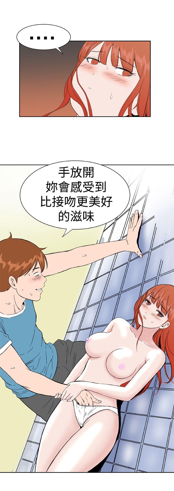 Dream Girl(我的机器女友) 第18話 第6页
