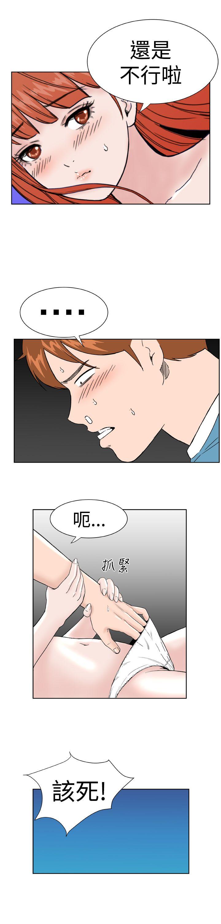 Dream Girl(我的机器女友) 第18話 第7页