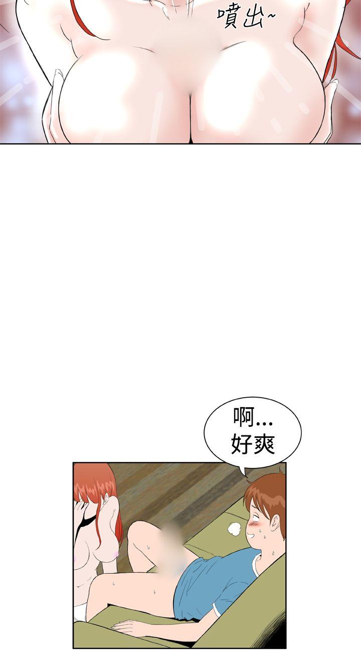 Dream Girl(我的机器女友) 第18話 第20页