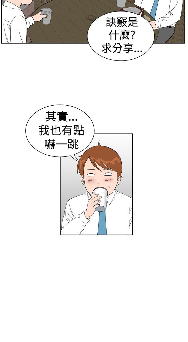 Dream Girl(我的机器女友) 第19話 第2页