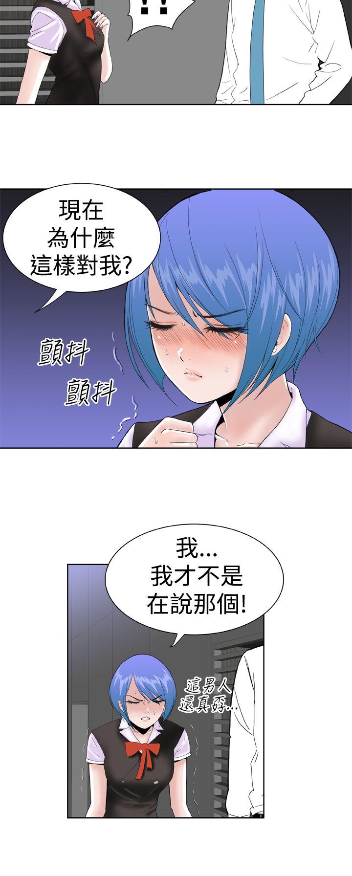 Dream Girl(我的机器女友) 第19話 第24页
