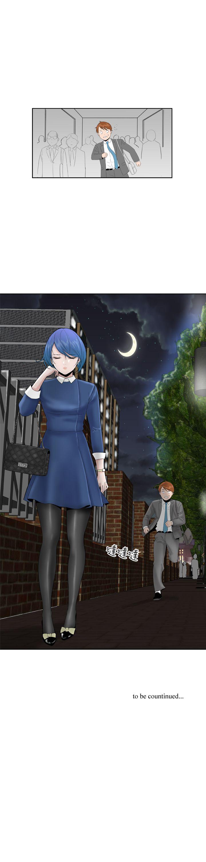 Dream Girl(我的机器女友) 第19話 第27页