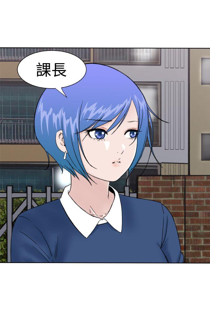 Dream Girl(我的机器女友) 第20話 第2页