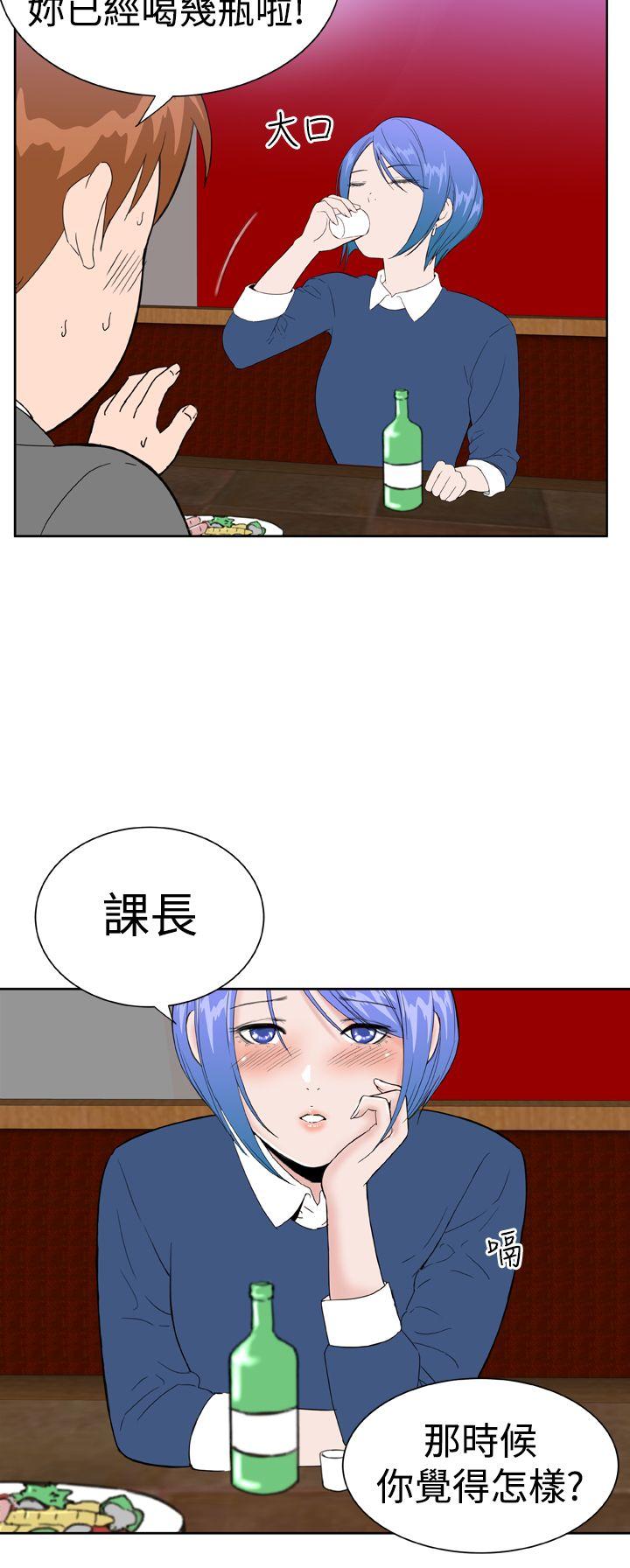 Dream Girl(我的机器女友) 第20話 第14页