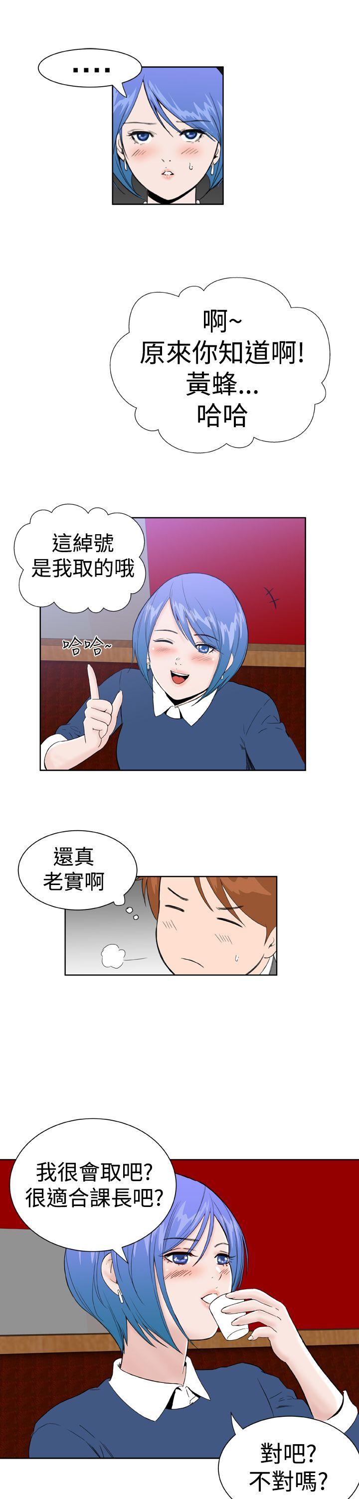 Dream Girl(我的机器女友) 第20話 第20页
