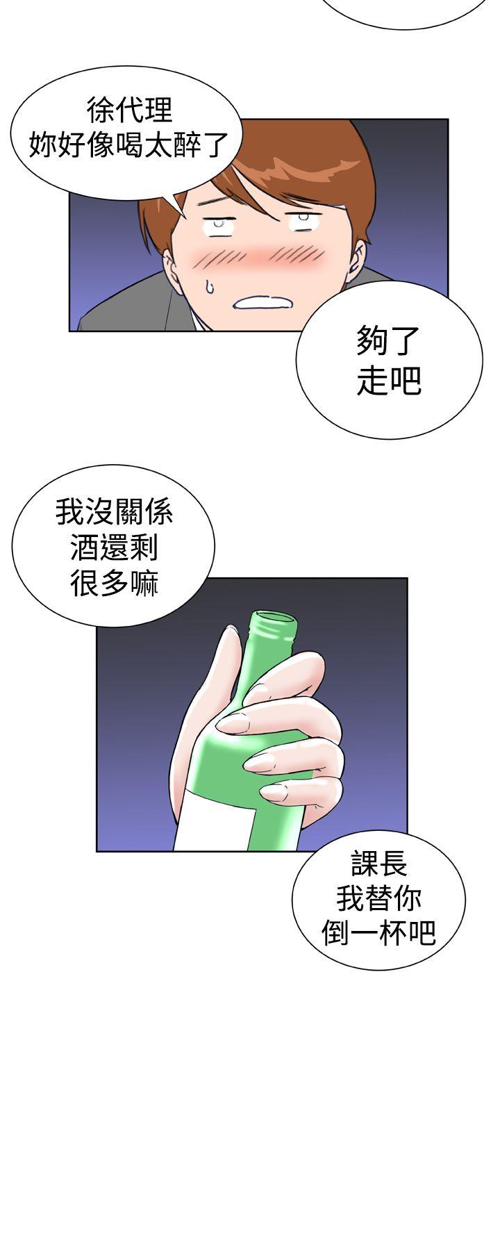 Dream Girl(我的机器女友) 第20話 第21页