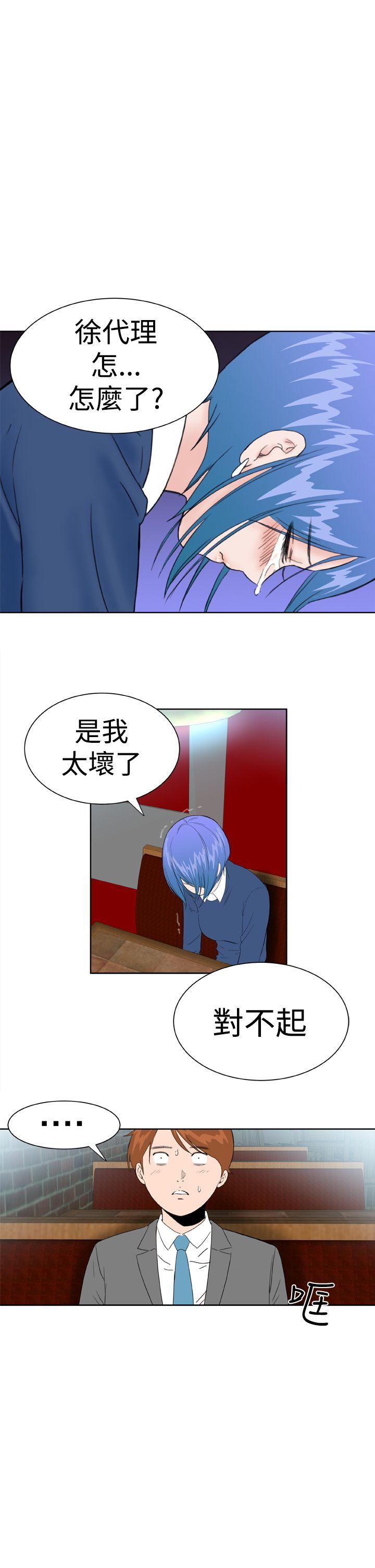 Dream Girl(我的机器女友) 第21話 第1页