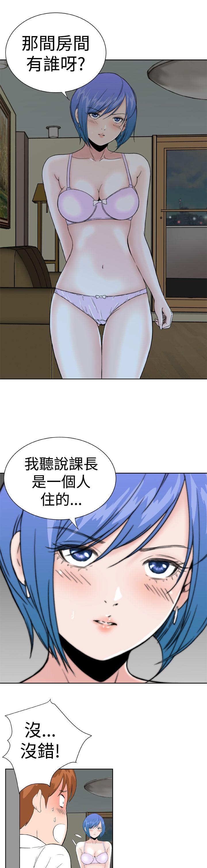 Dream Girl(我的机器女友) 第21話 第9页