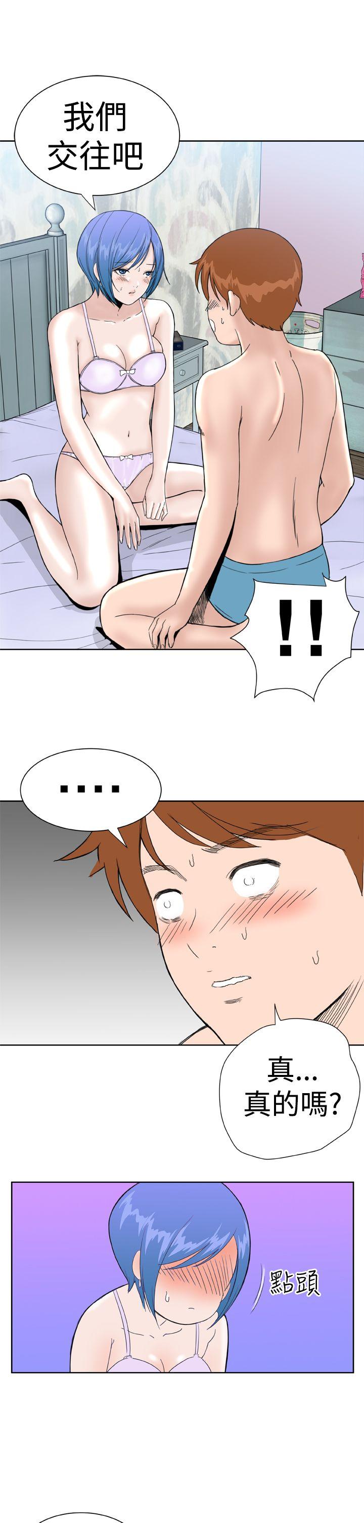 Dream Girl(我的机器女友) 第21話 第15页