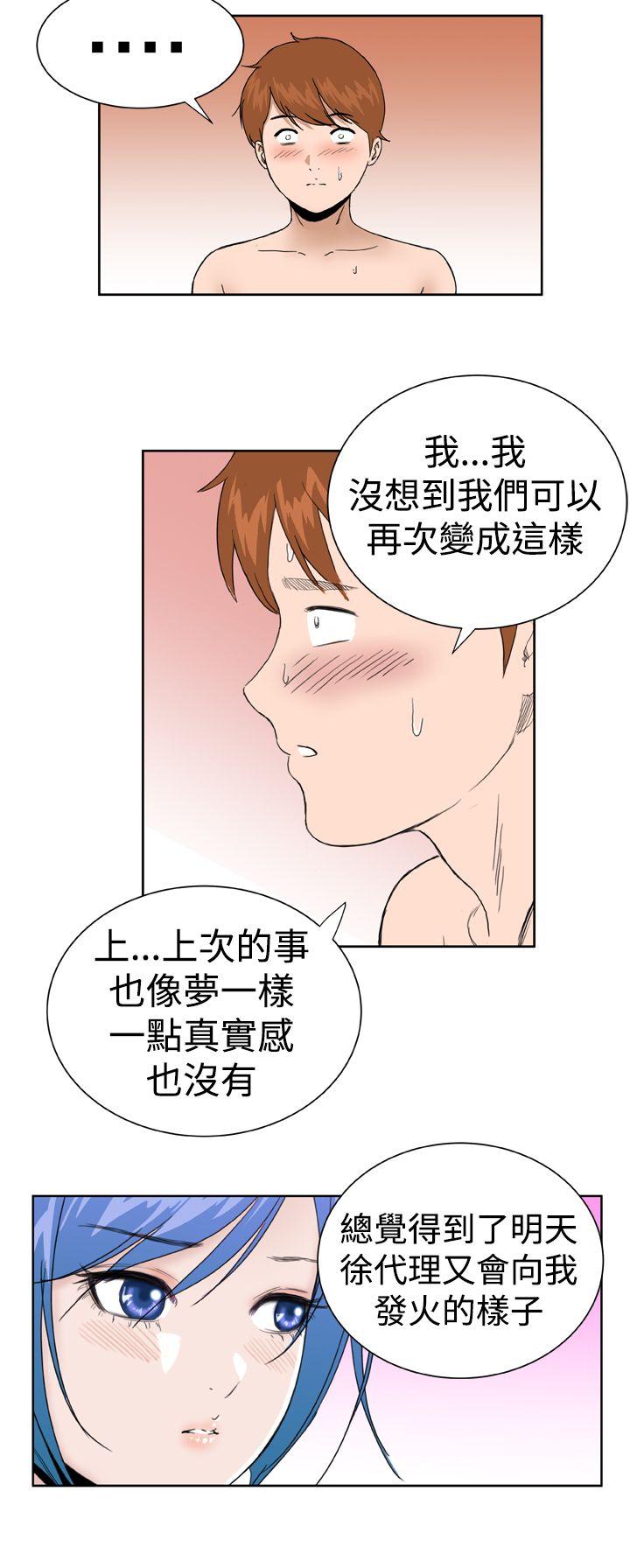 Dream Girl(我的机器女友) 第21話 第16页